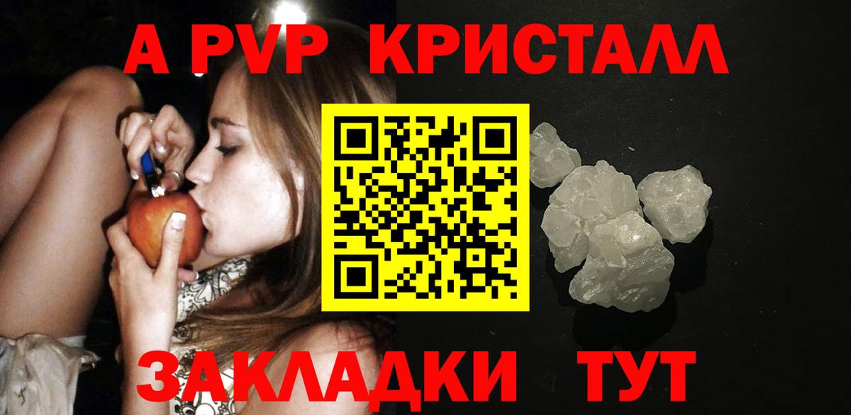 A-PVP Соль  Alpha PVP мука  Вход с VPN  Ртищево  Alpha-PVP СК 