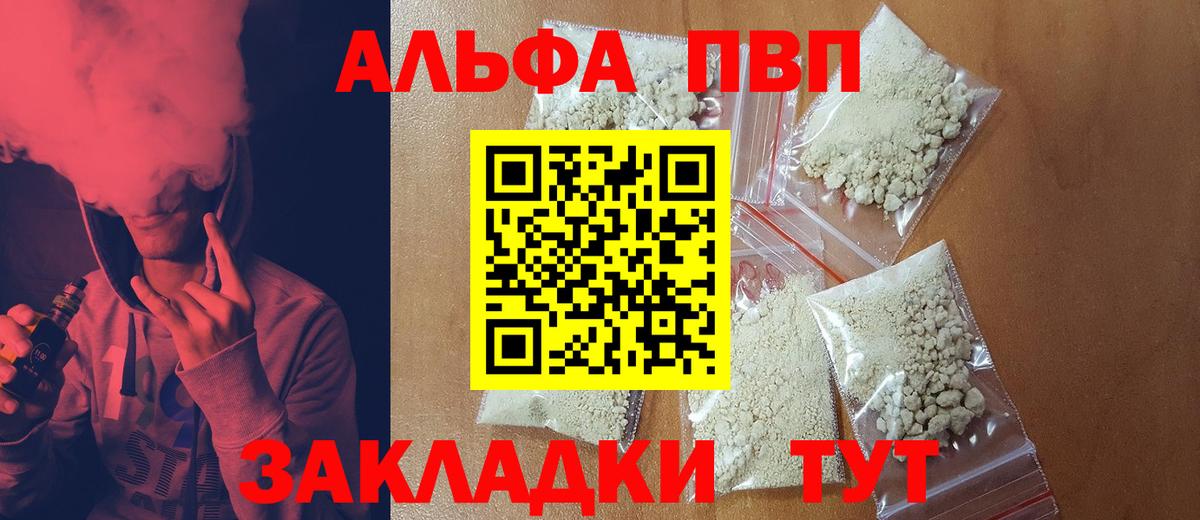 Alpha-PVP Crystall Ртищево