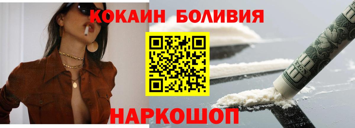 КОКАИН FishScale Ртищево