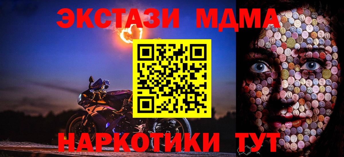 Экстази XTC Ртищево