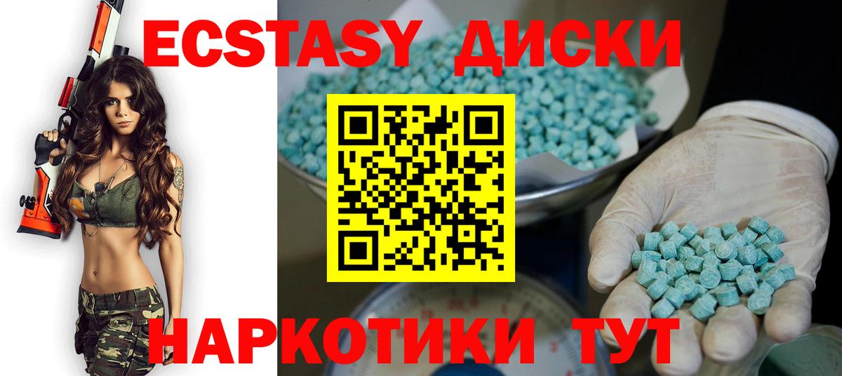 mega вход  ЭКСТАЗИ 280 MDMA  ЭКСТАЗИ DUBAI  Вход с VPN  Ртищево 