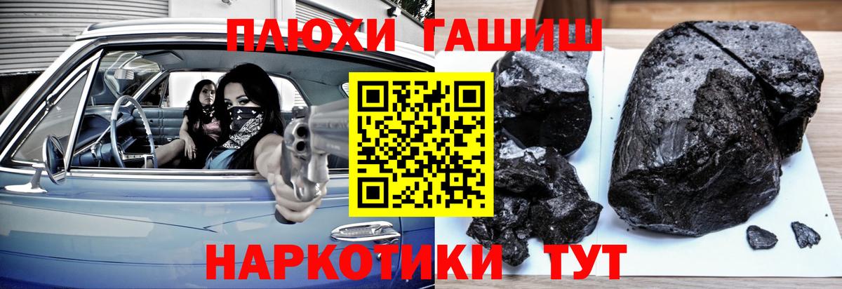 Ртищево  Гашиш гарик  купить наркотик  ГАШ  ГАШ гашик  Вход с VPN 