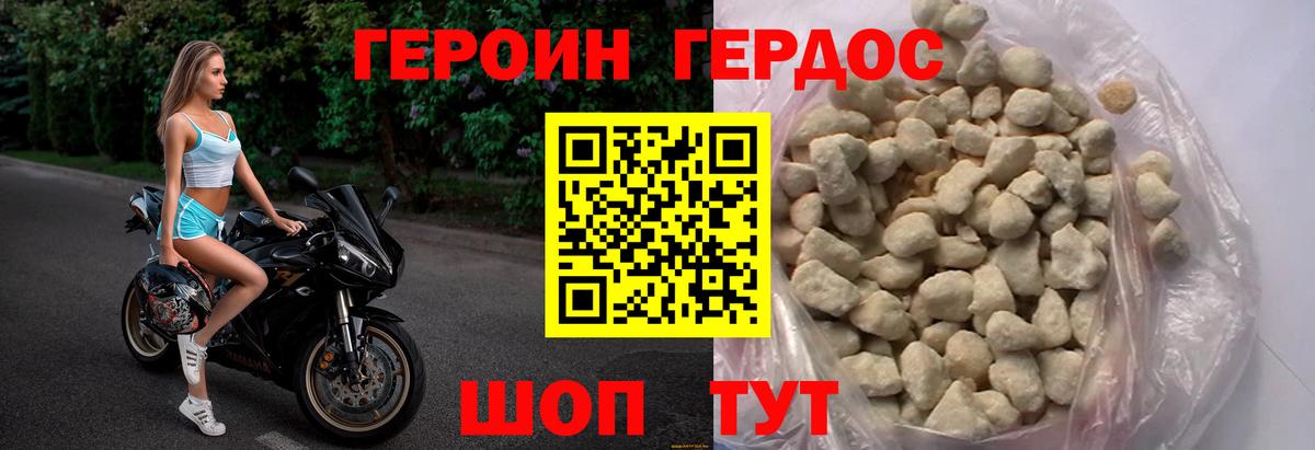 Героин  ГЕРОИН VHQ  Вход с VPN  Ртищево 