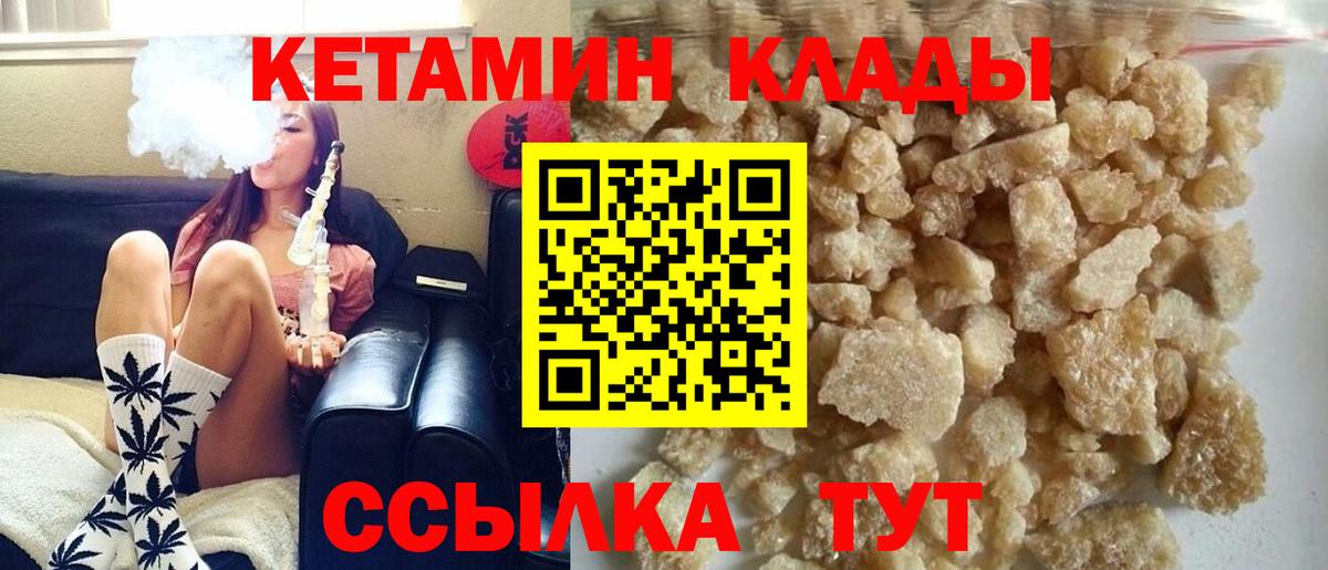 Кетамин ketamine  Вход с VPN  Ртищево 