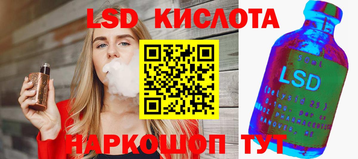 LSD-25 экстази кислота  LSD-25 экстази кислота  Ртищево  Вход с VPN 