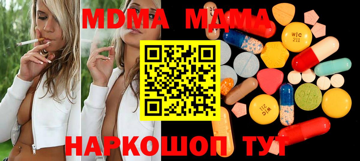 Ртищево  МДМА молли  Вход с VPN 