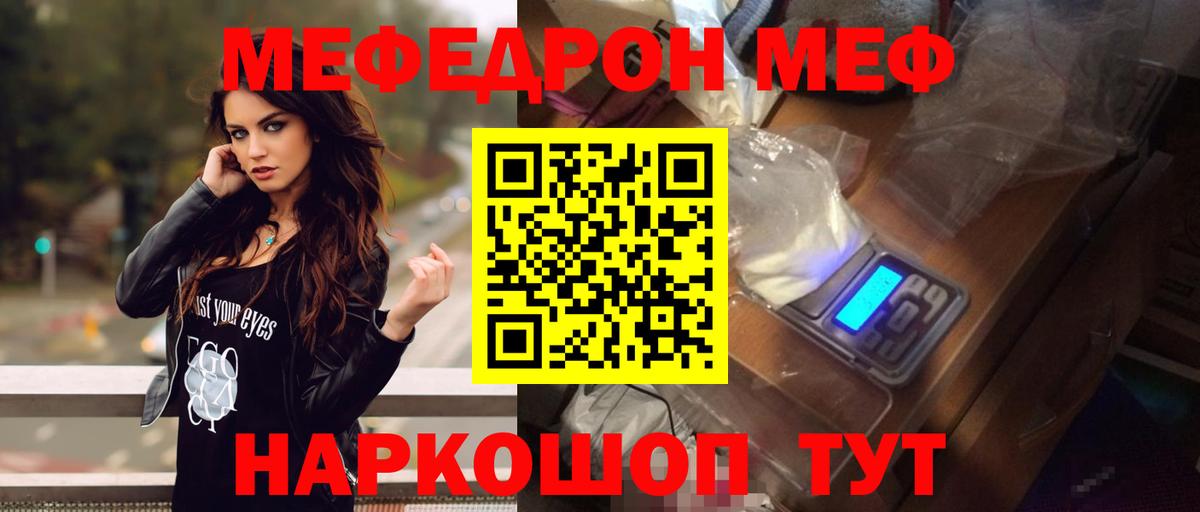 Ртищево  Мефедрон  МЯУ-МЯУ  Мефедрон 4 MMC  Вход с VPN  МЕФ кристаллы 