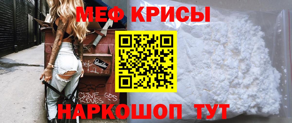 МЕФ мука Ртищево