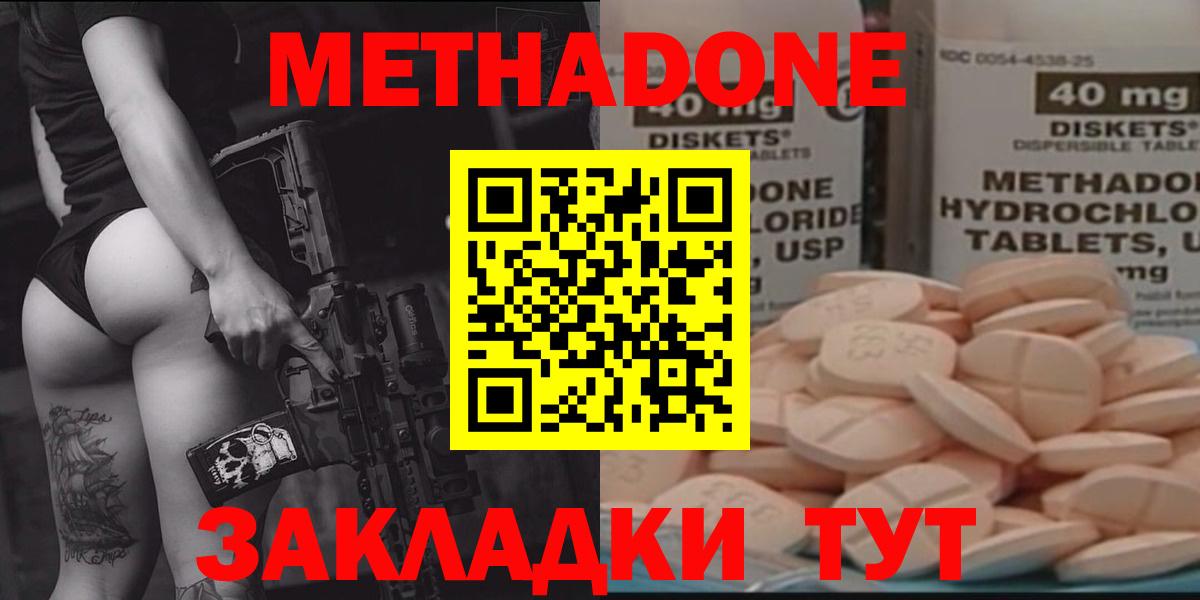 Метадон мёд Ртищево