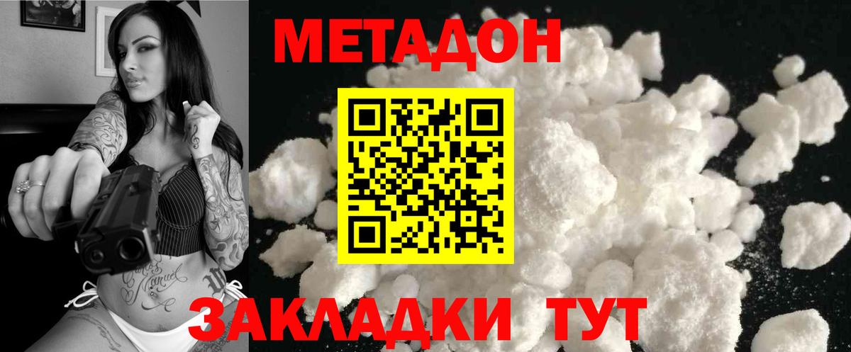 Метадон кристалл  Вход с VPN  МЕТАДОН VHQ  Ртищево 