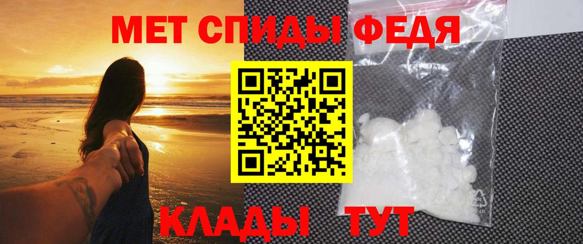 Метамфетамин мет Ртищево