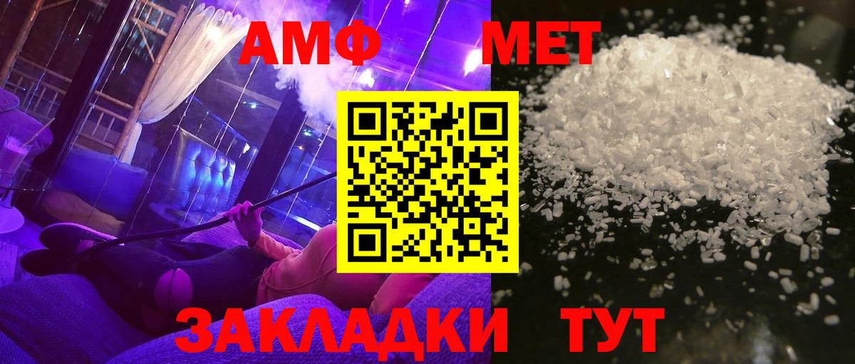 Первитин Декстрометамфетамин 99.9%  Вход с VPN  МЕТАМФЕТАМИН  Ртищево 