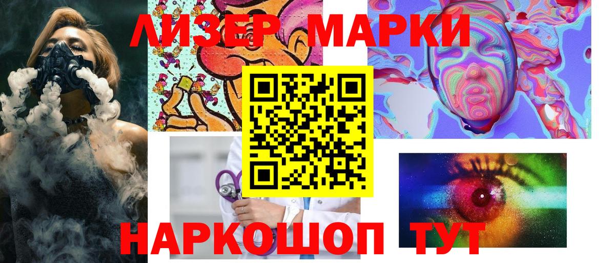 Марки 25I-NBOMe 1,8мг Ртищево