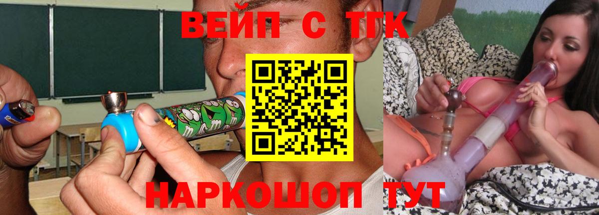 Ртищево  ТГК гашишное масло  Вход с VPN 